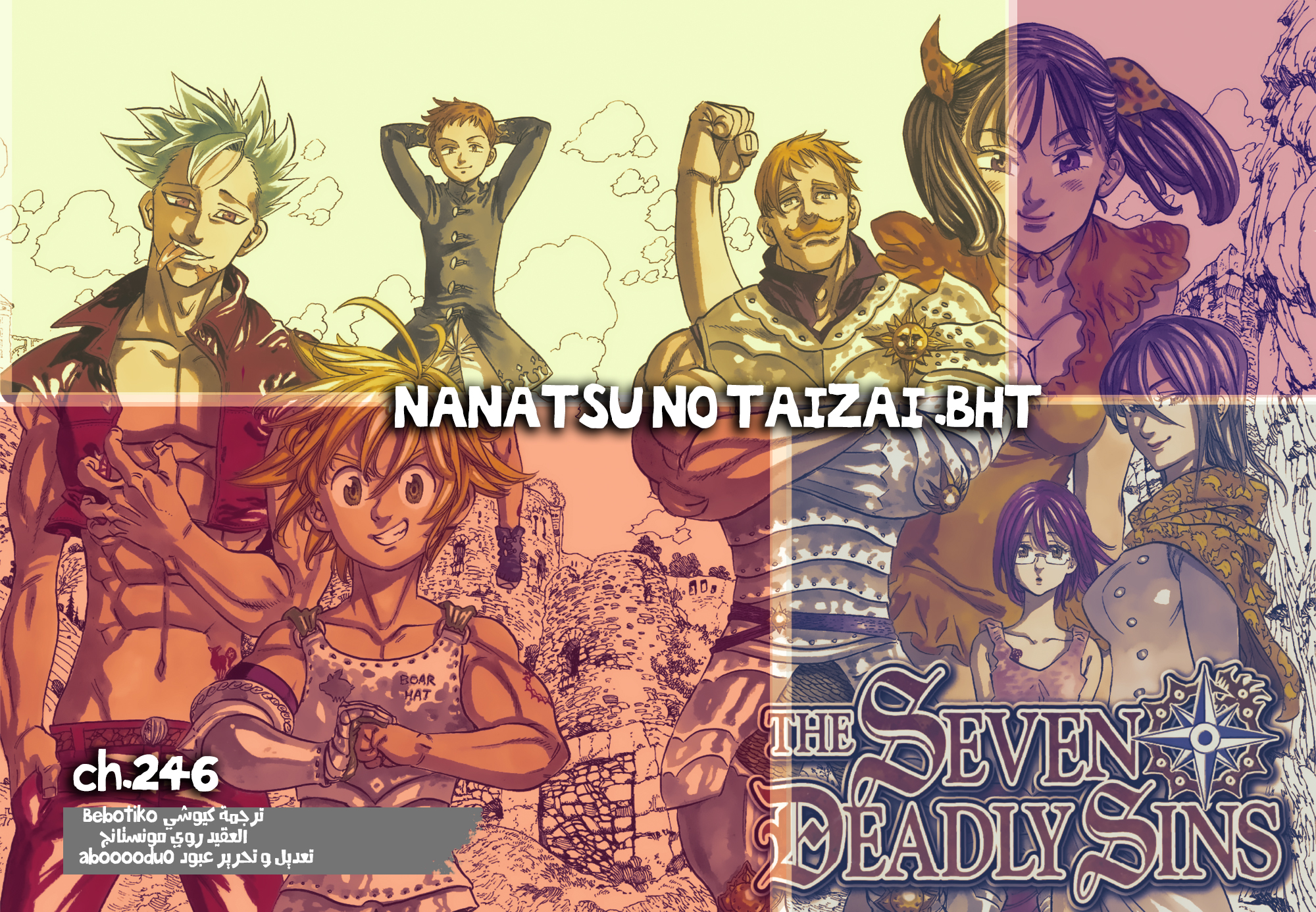 Nanatsu no Taizai: Chapter 247 - Page 2