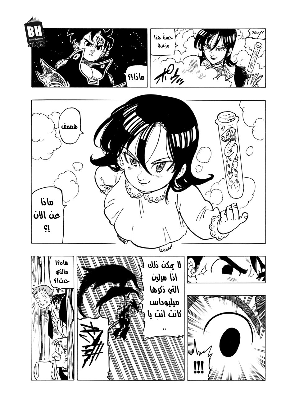 Nanatsu no Taizai: Chapter 248 - Page 21