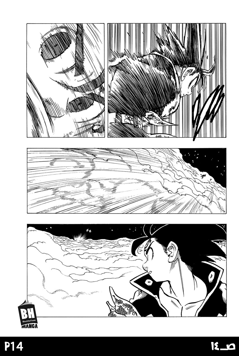 Nanatsu no Taizai: Chapter 249 - Page 16