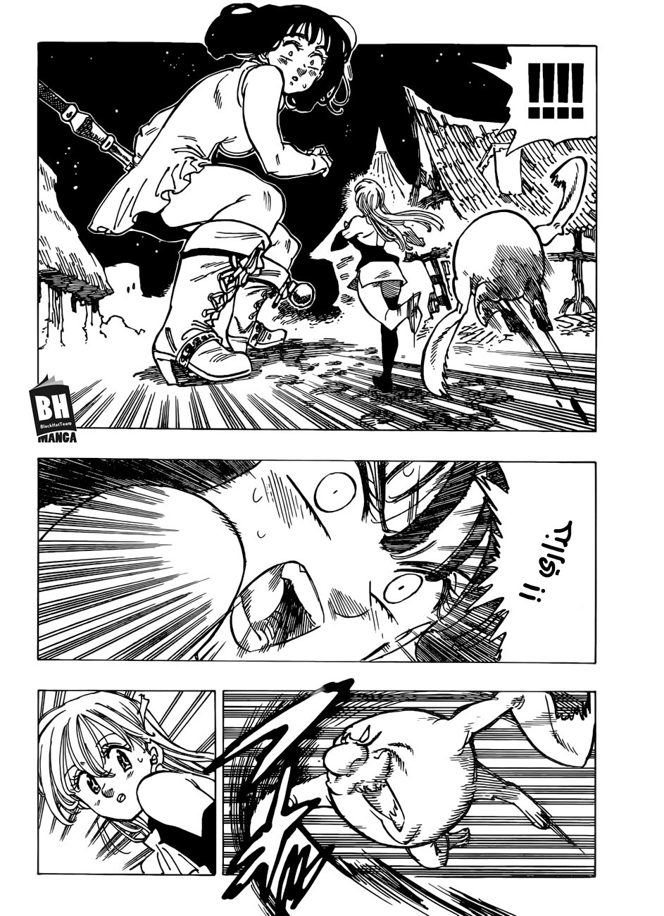Nanatsu no Taizai: Chapter 250 - Page 15