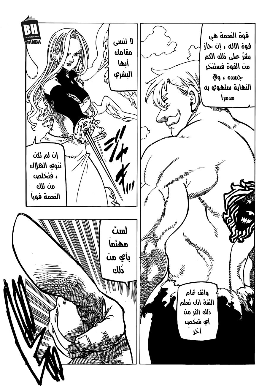 Nanatsu no Taizai: Chapter 253 - Page 19