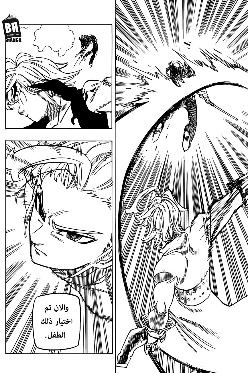 Nanatsu no Taizai: Chapter 255 - Page 19
