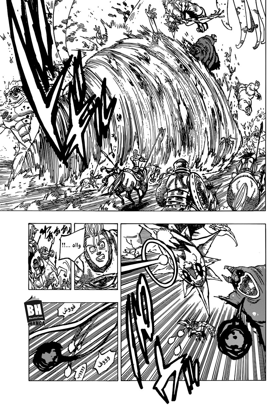 Nanatsu no Taizai: Chapter 259 - Page 5