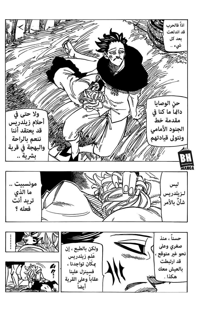 Nanatsu no Taizai: Chapter 259 - Page 18