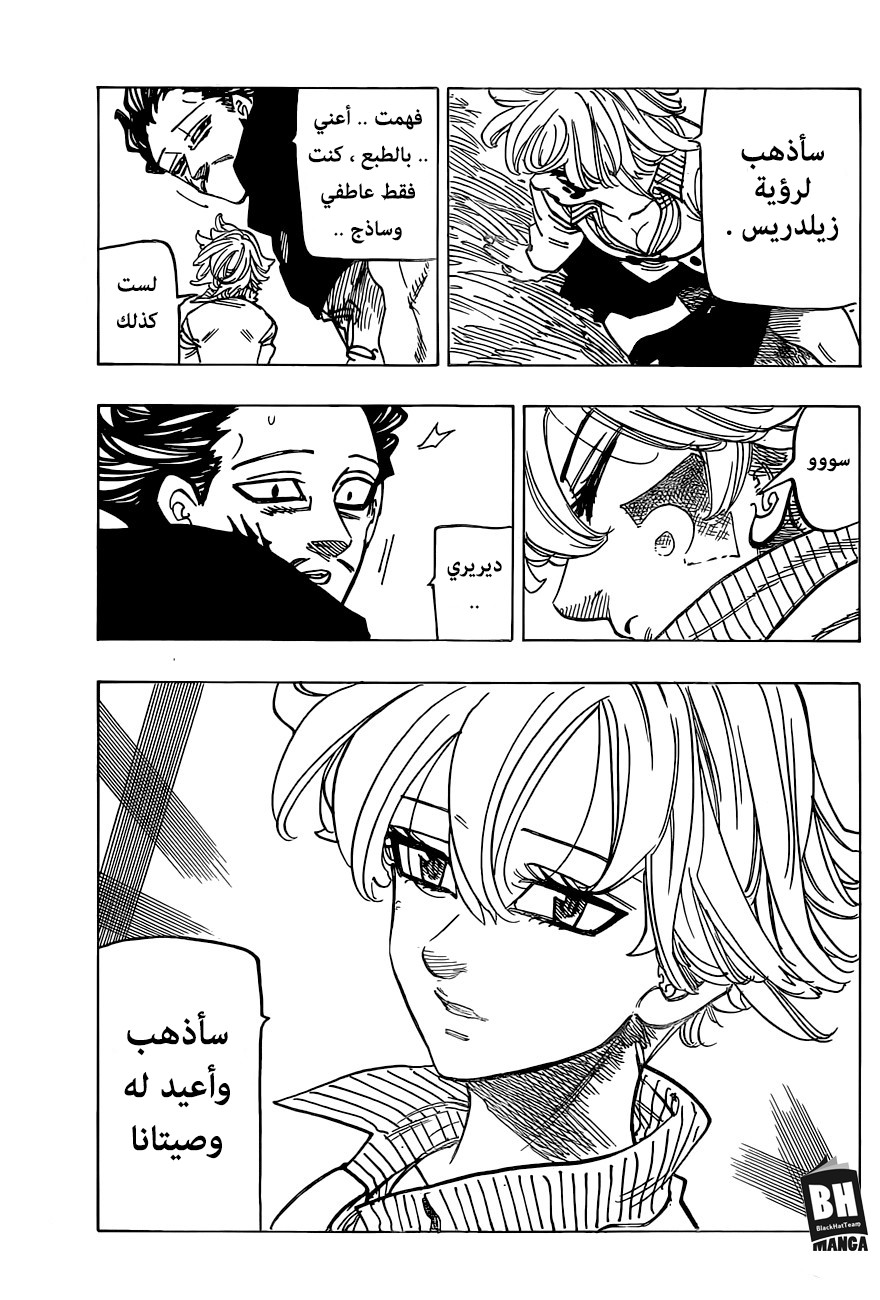 Nanatsu no Taizai: Chapter 259 - Page 19