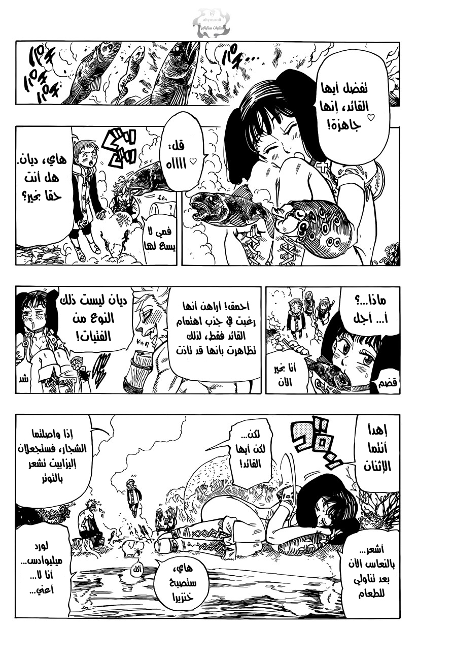 Nanatsu no Taizai: Chapter 26 - Page 13