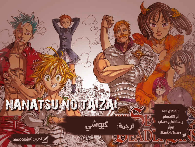 Nanatsu no Taizai: Chapter 261 - Page 3