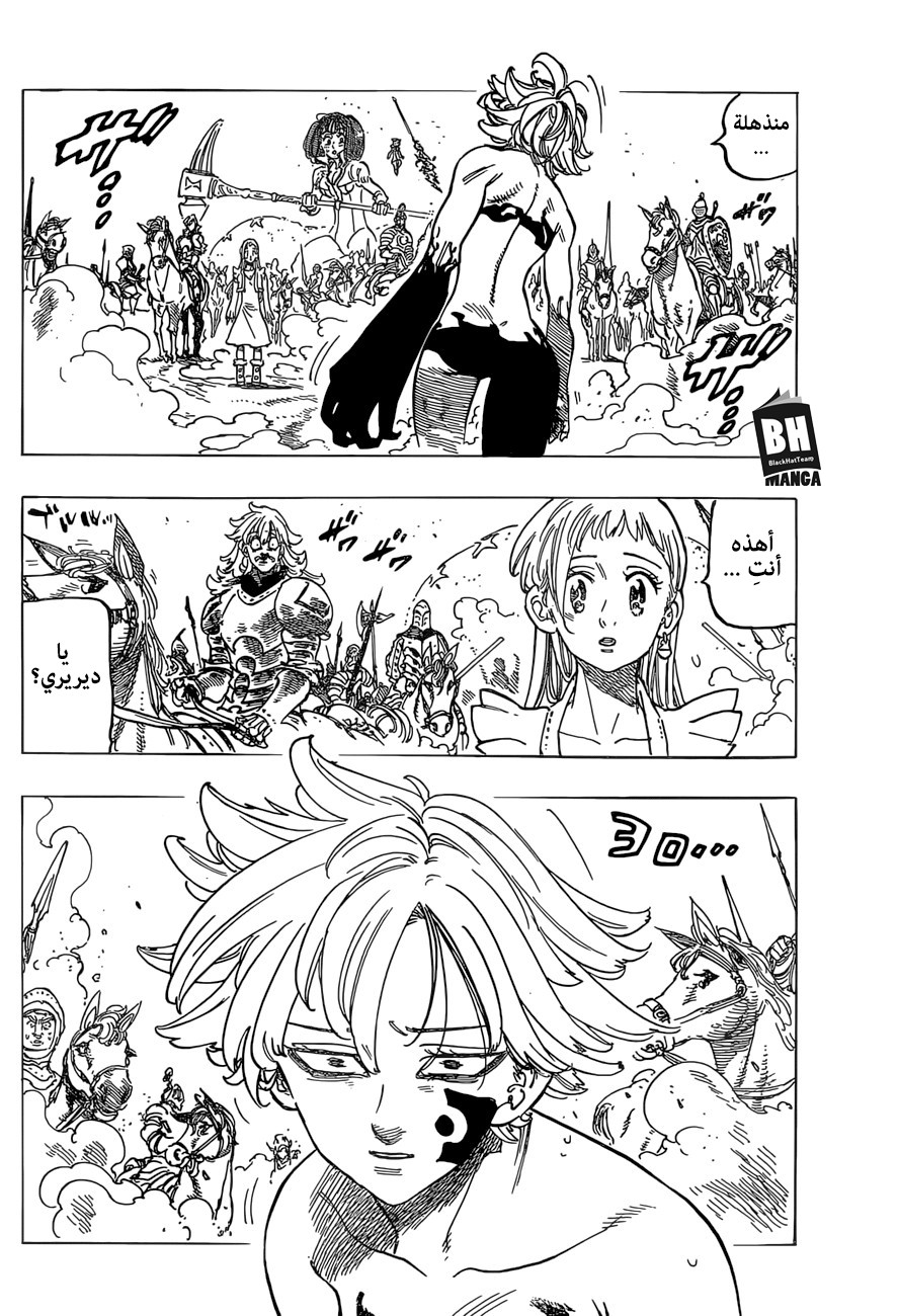 Nanatsu no Taizai: Chapter 262 - Page 3