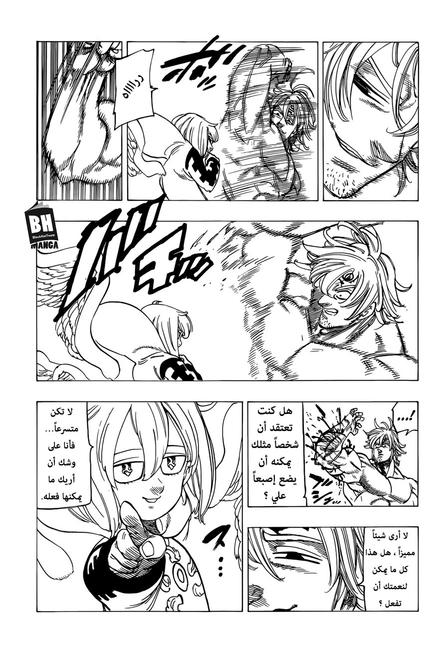 Nanatsu no Taizai: Chapter 263 - Page 10