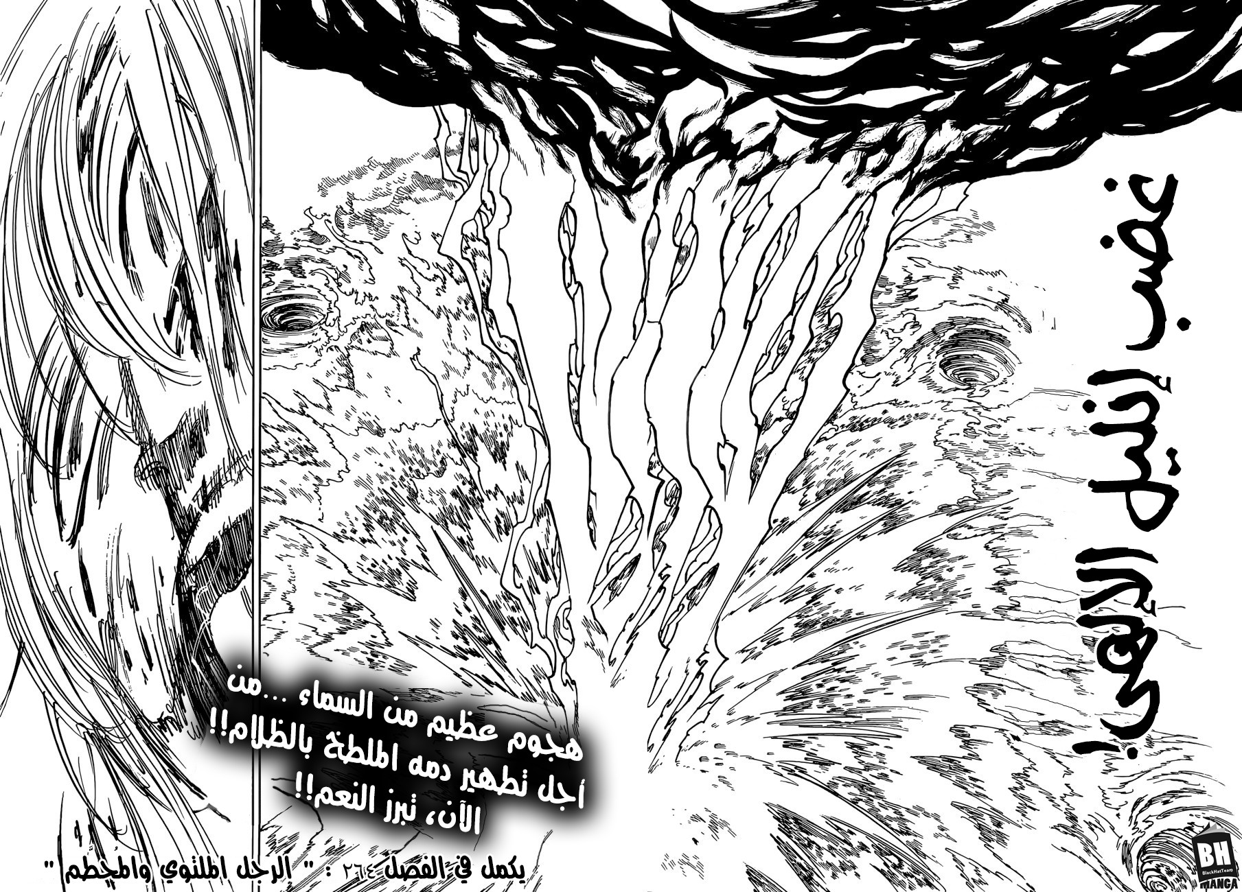Nanatsu no Taizai: Chapter 263 - Page 16