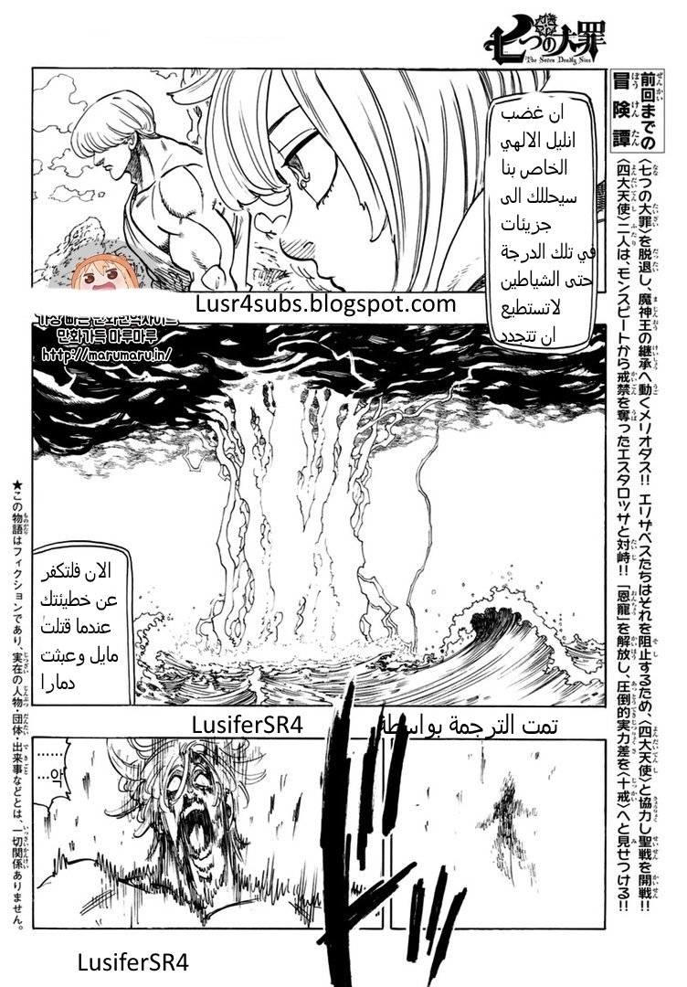 Nanatsu no Taizai: Chapter 264 - Page 1