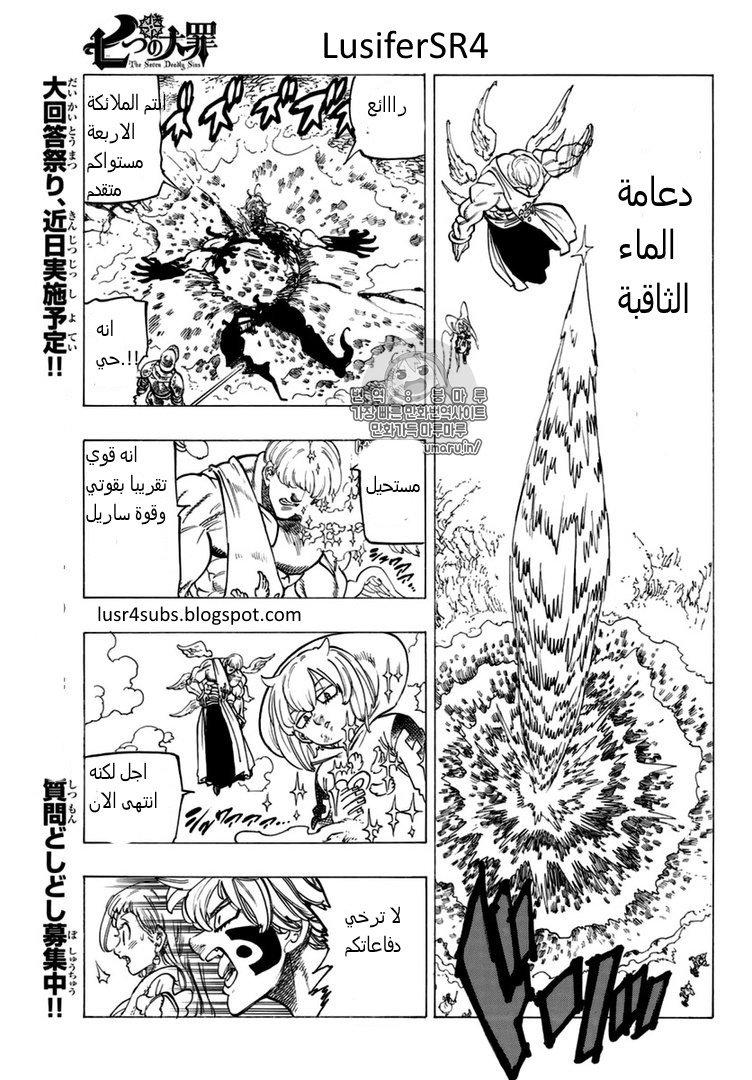 Nanatsu no Taizai: Chapter 264 - Page 14
