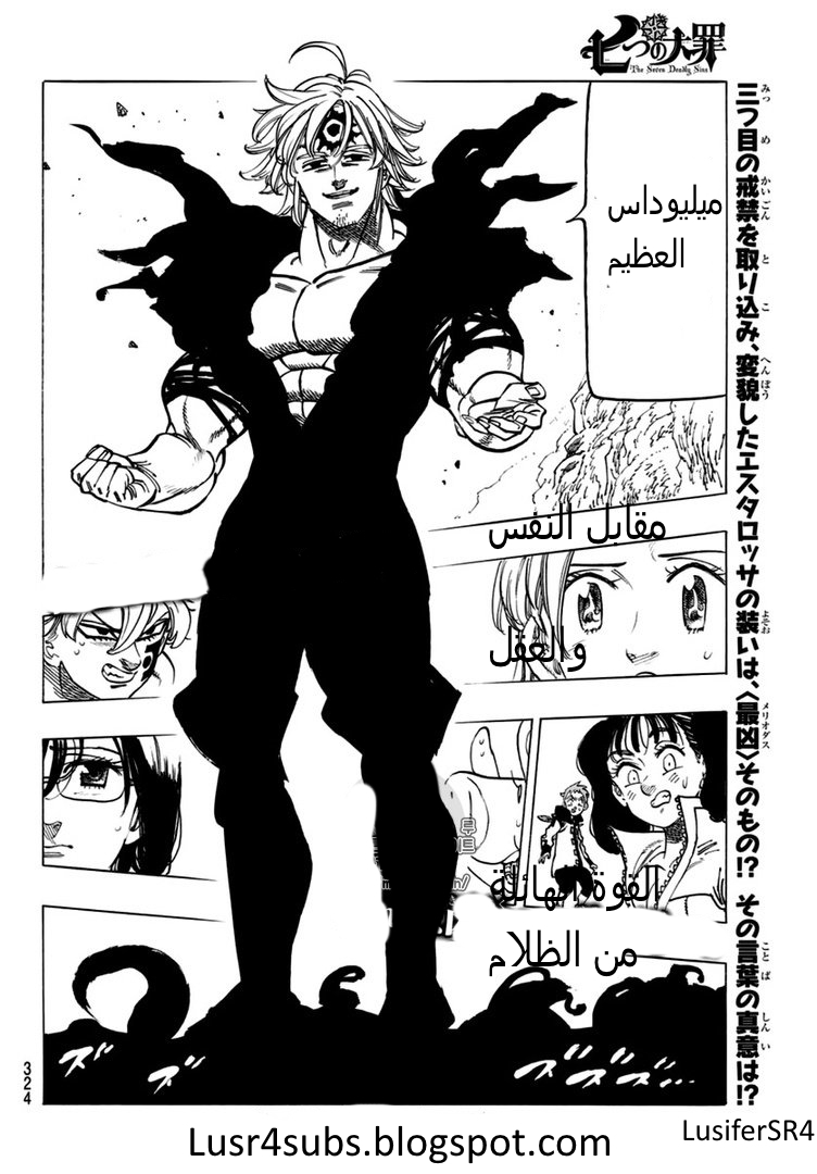 Nanatsu no Taizai: Chapter 264 - Page 19