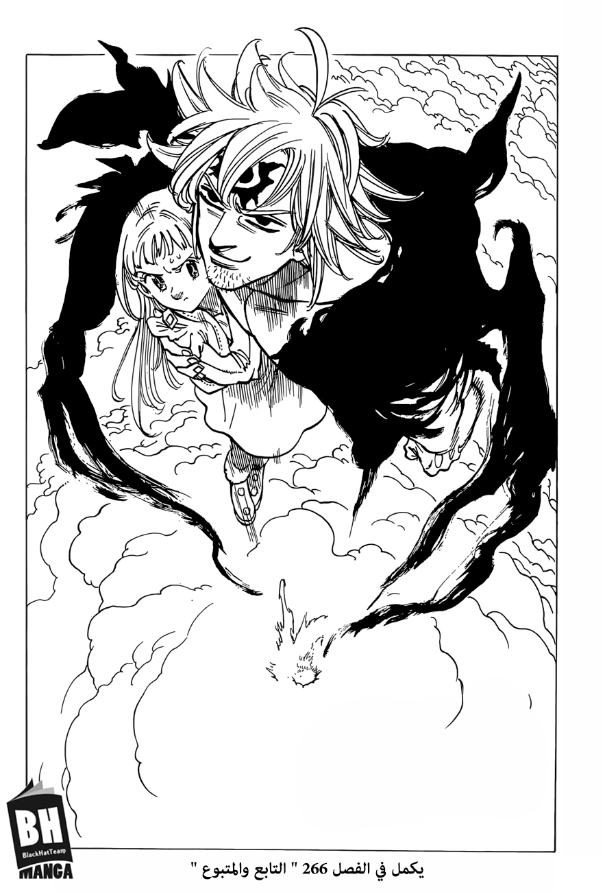 Nanatsu no Taizai: Chapter 265 - Page 20