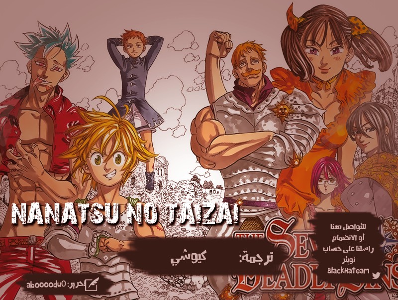 Nanatsu no Taizai: Chapter 266 - Page 2