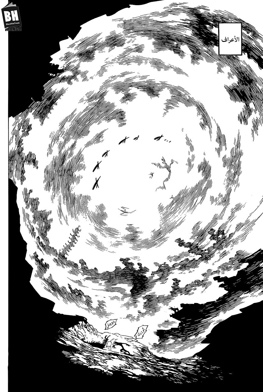 Nanatsu no Taizai: Chapter 268 - Page 3