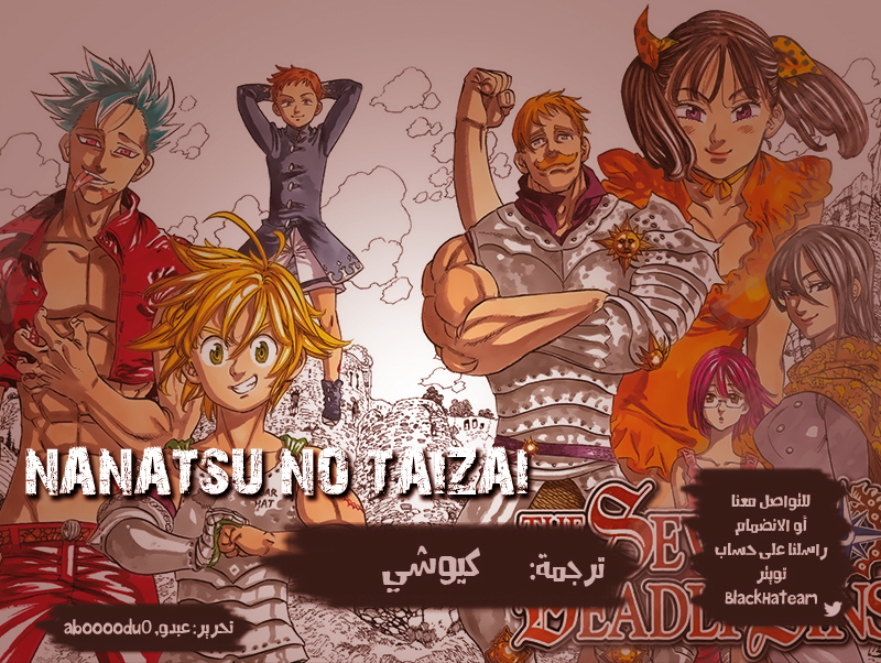 Nanatsu no Taizai: Chapter 269 - Page 2