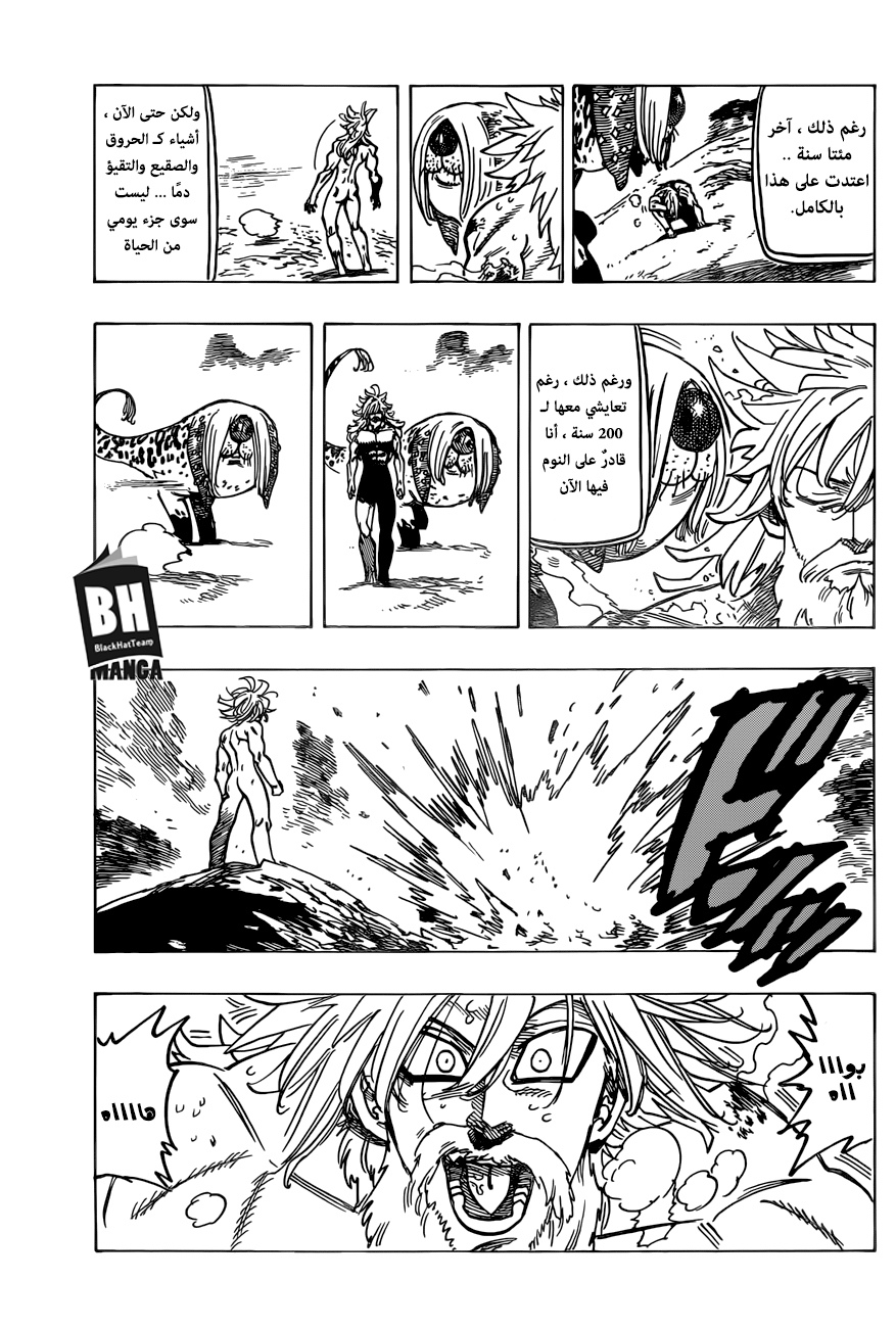 Nanatsu no Taizai: Chapter 269 - Page 14