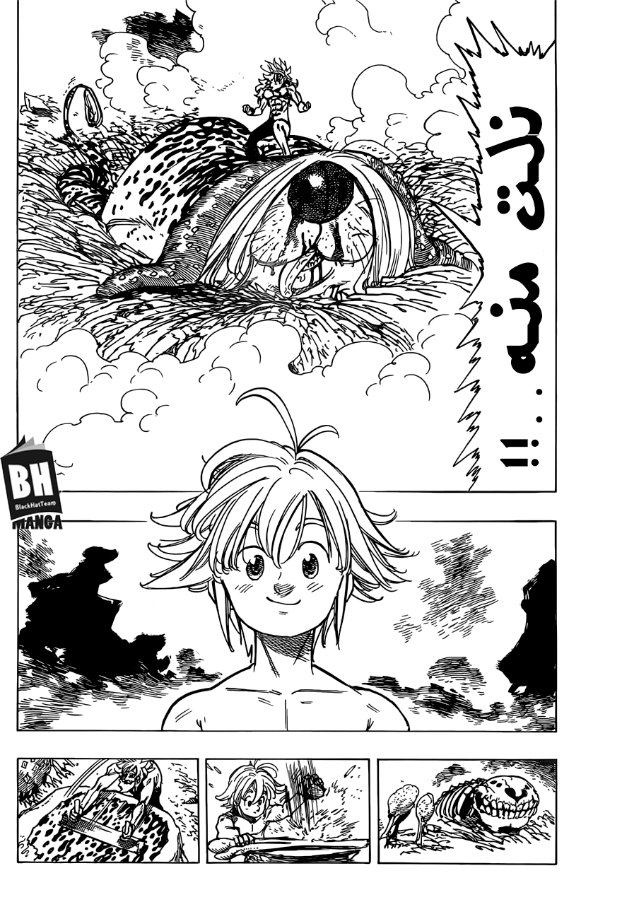 Nanatsu no Taizai: Chapter 269 - Page 15