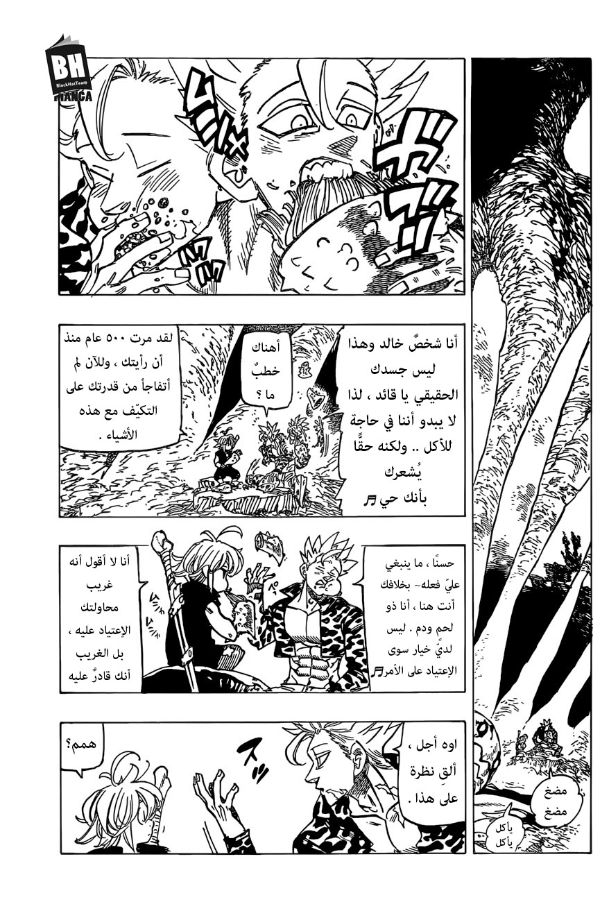 Nanatsu no Taizai: Chapter 270 - Page 9
