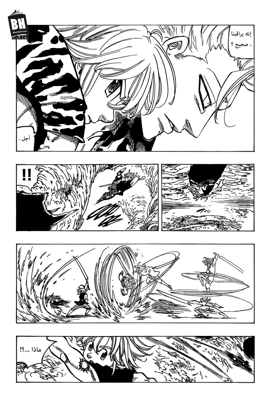 Nanatsu no Taizai: Chapter 270 - Page 14