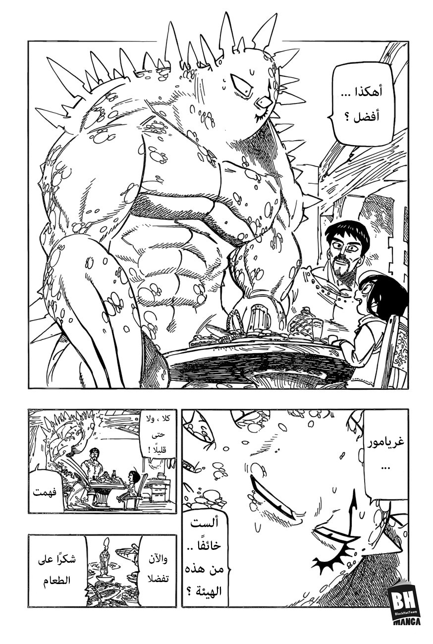 Nanatsu no Taizai: Chapter 270 - Page 20
