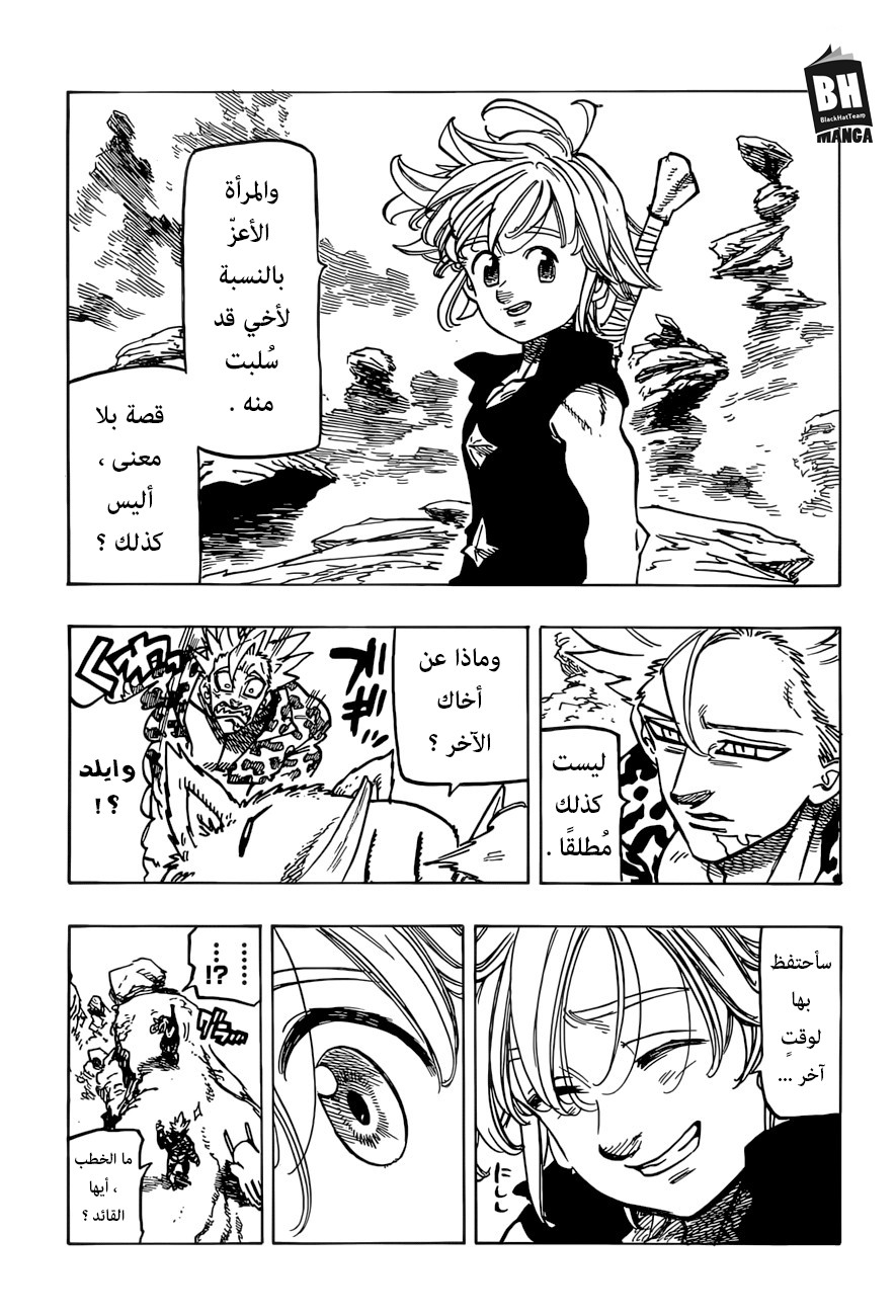 Nanatsu no Taizai: Chapter 271 - Page 19