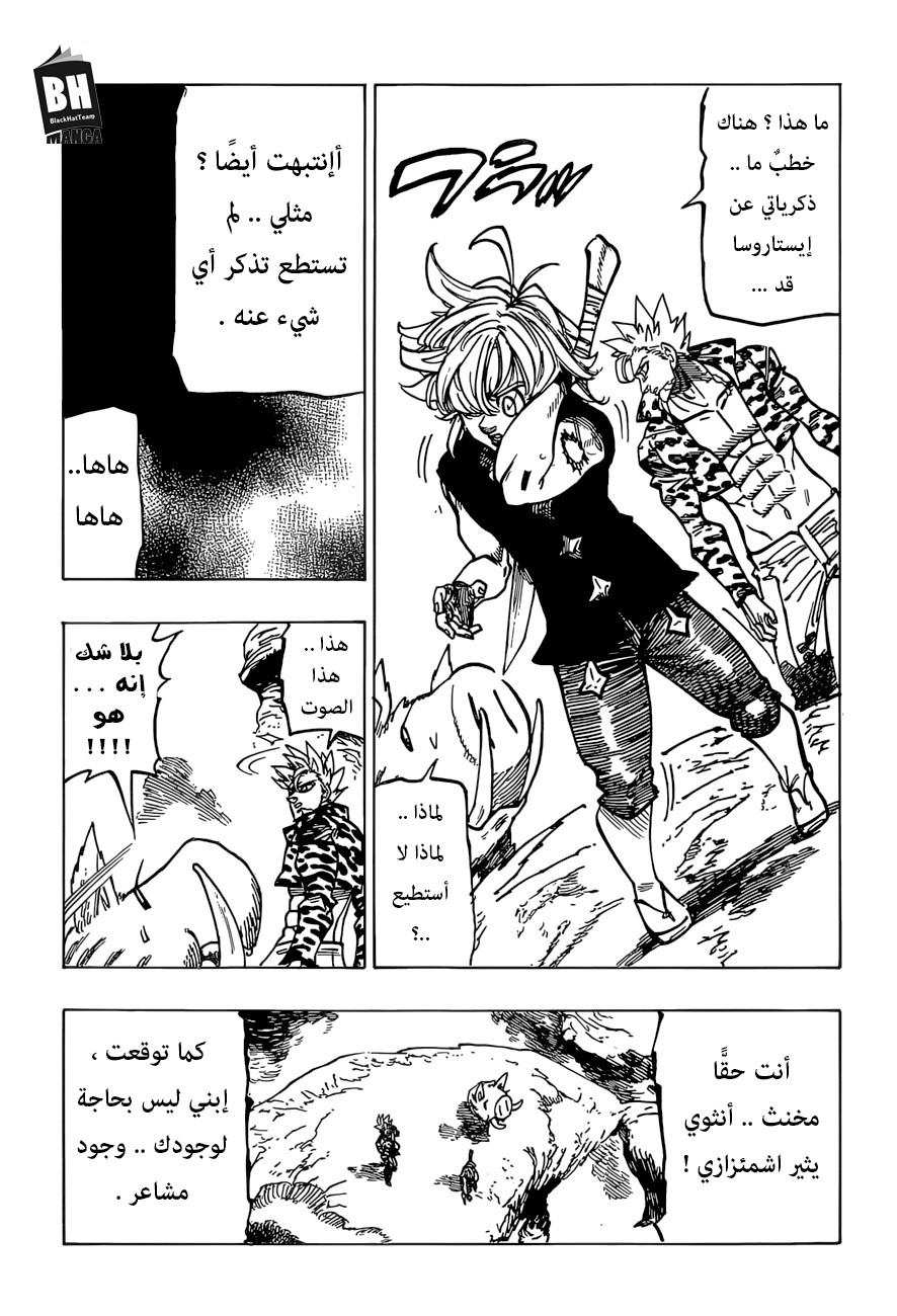 Nanatsu no Taizai: Chapter 271 - Page 20