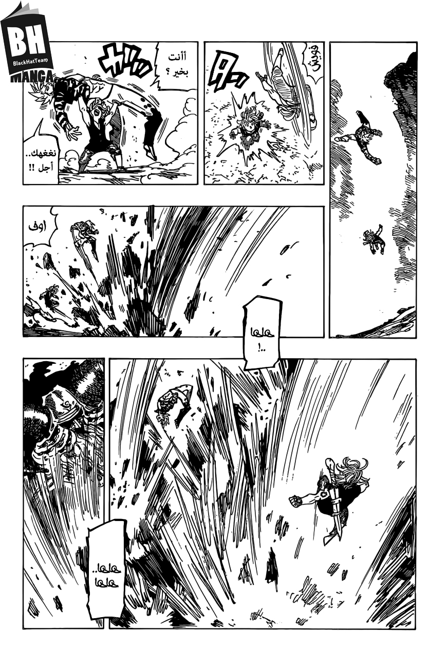 Nanatsu no Taizai: Chapter 272 - Page 10