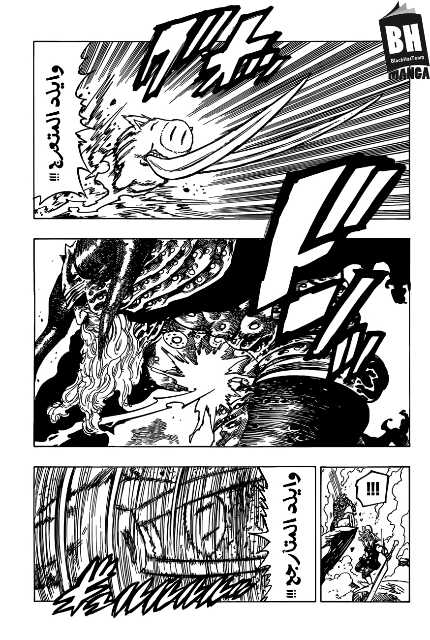 Nanatsu no Taizai: Chapter 272 - Page 11