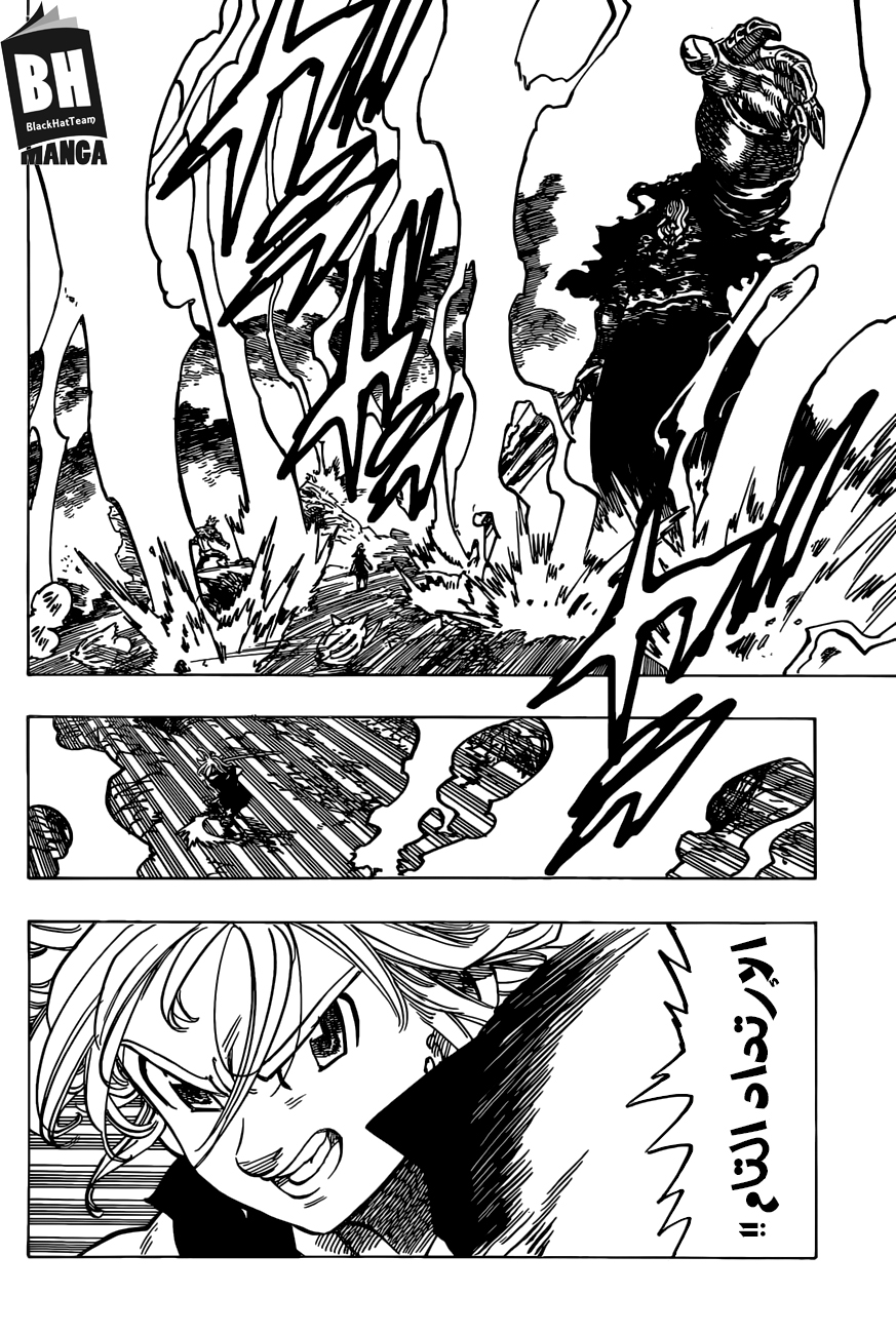 Nanatsu no Taizai: Chapter 272 - Page 14