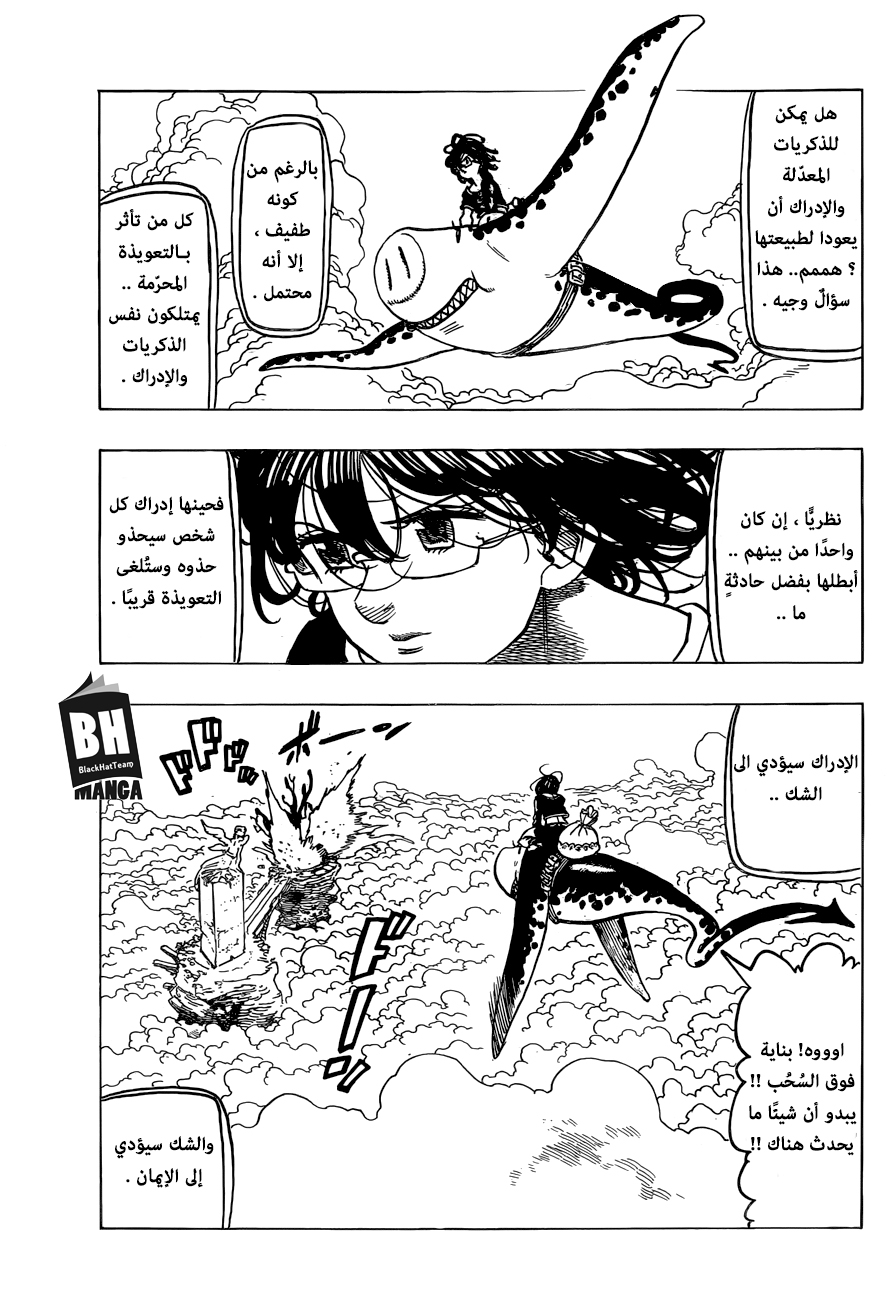 Nanatsu no Taizai: Chapter 273 - Page 8