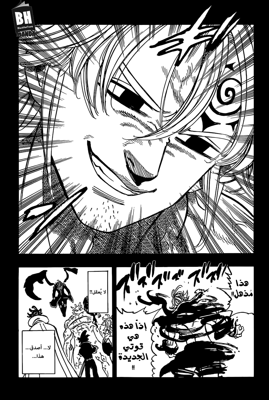 Nanatsu no Taizai: Chapter 274 - Page 12