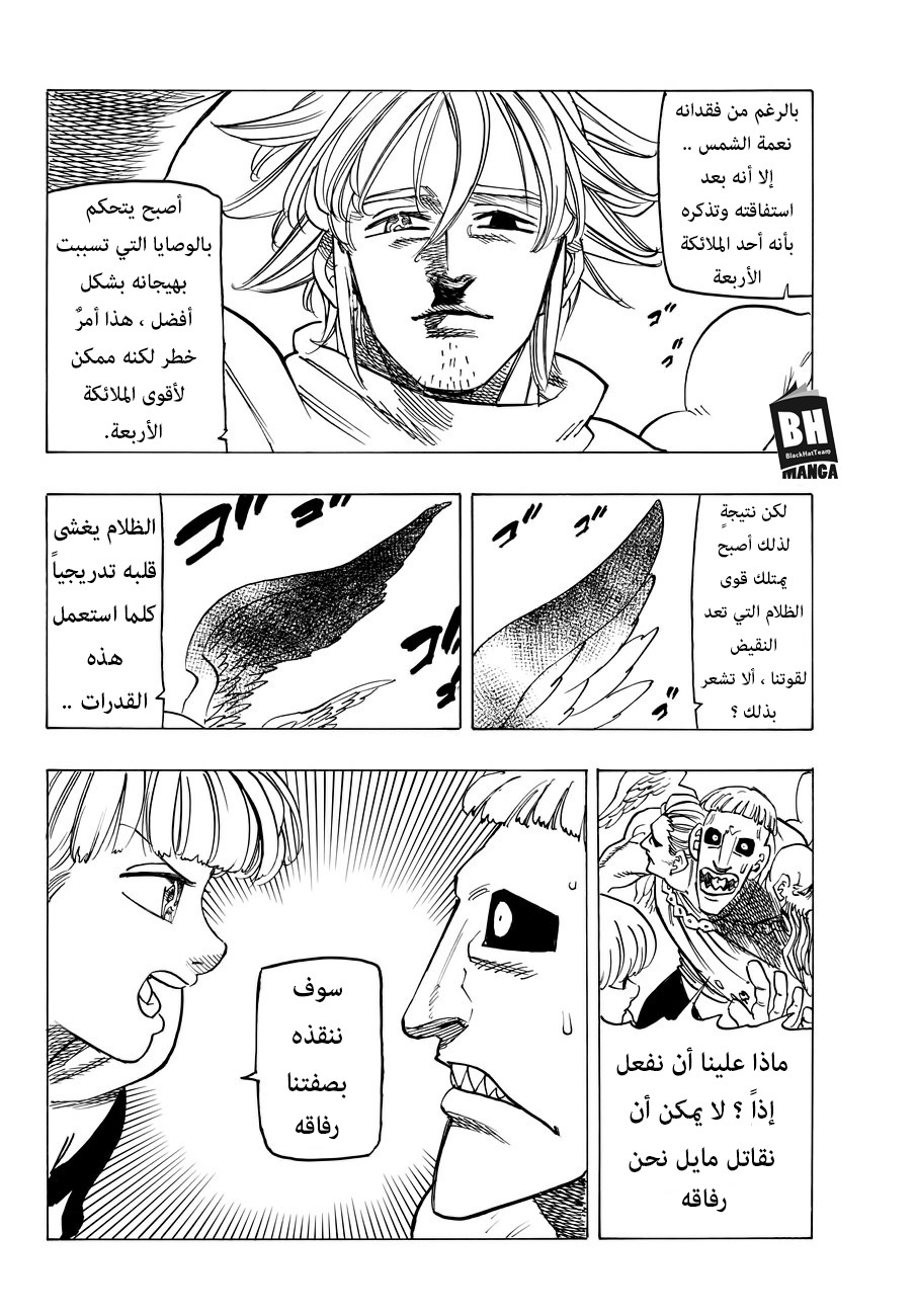 Nanatsu no Taizai: Chapter 275 - Page 18