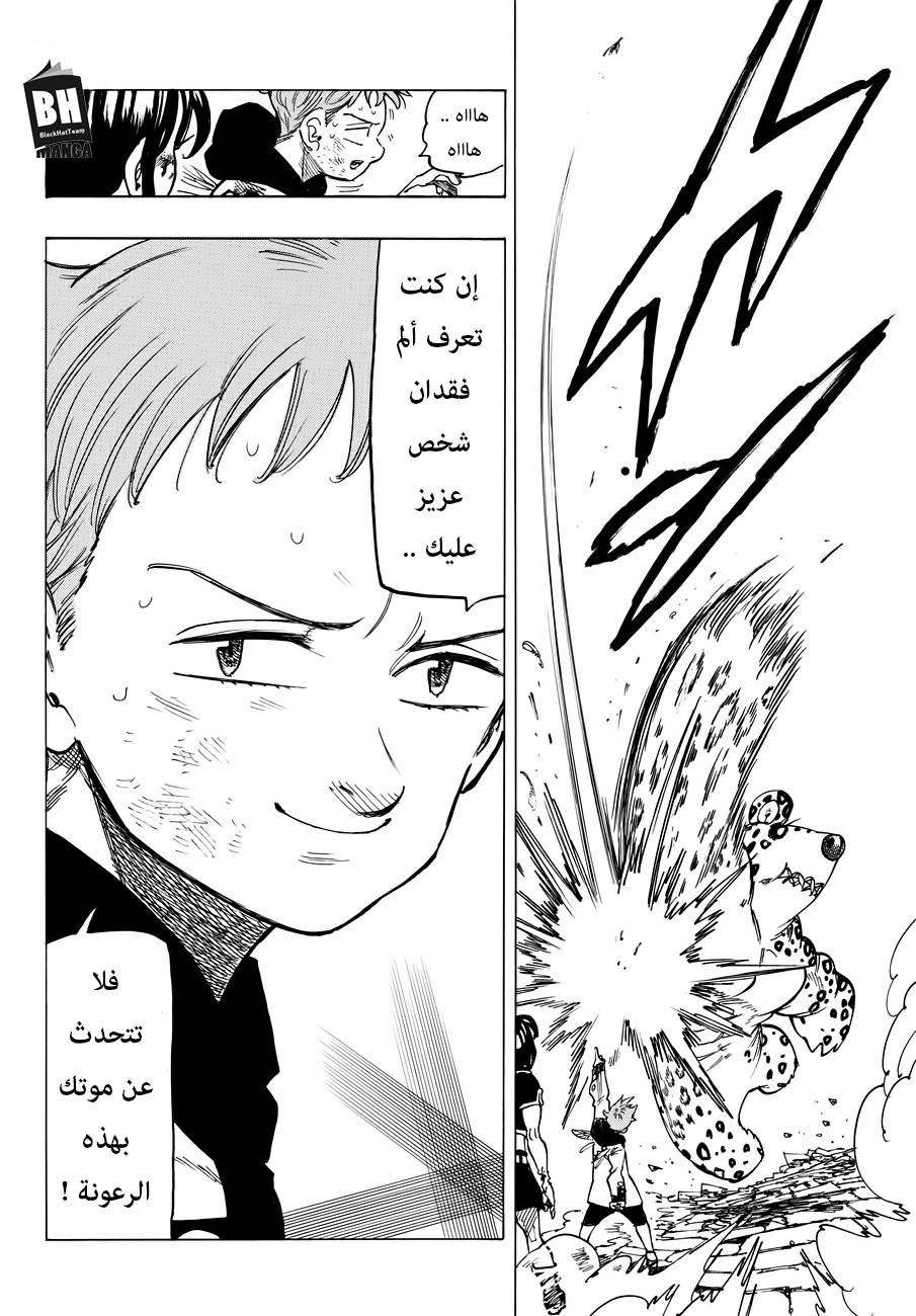 Nanatsu no Taizai: Chapter 275 - Page 20