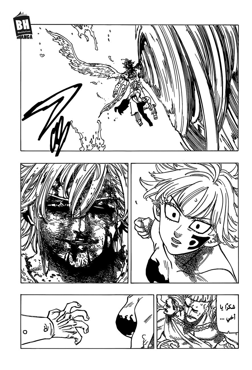 Nanatsu no Taizai: Chapter 276 - Page 20