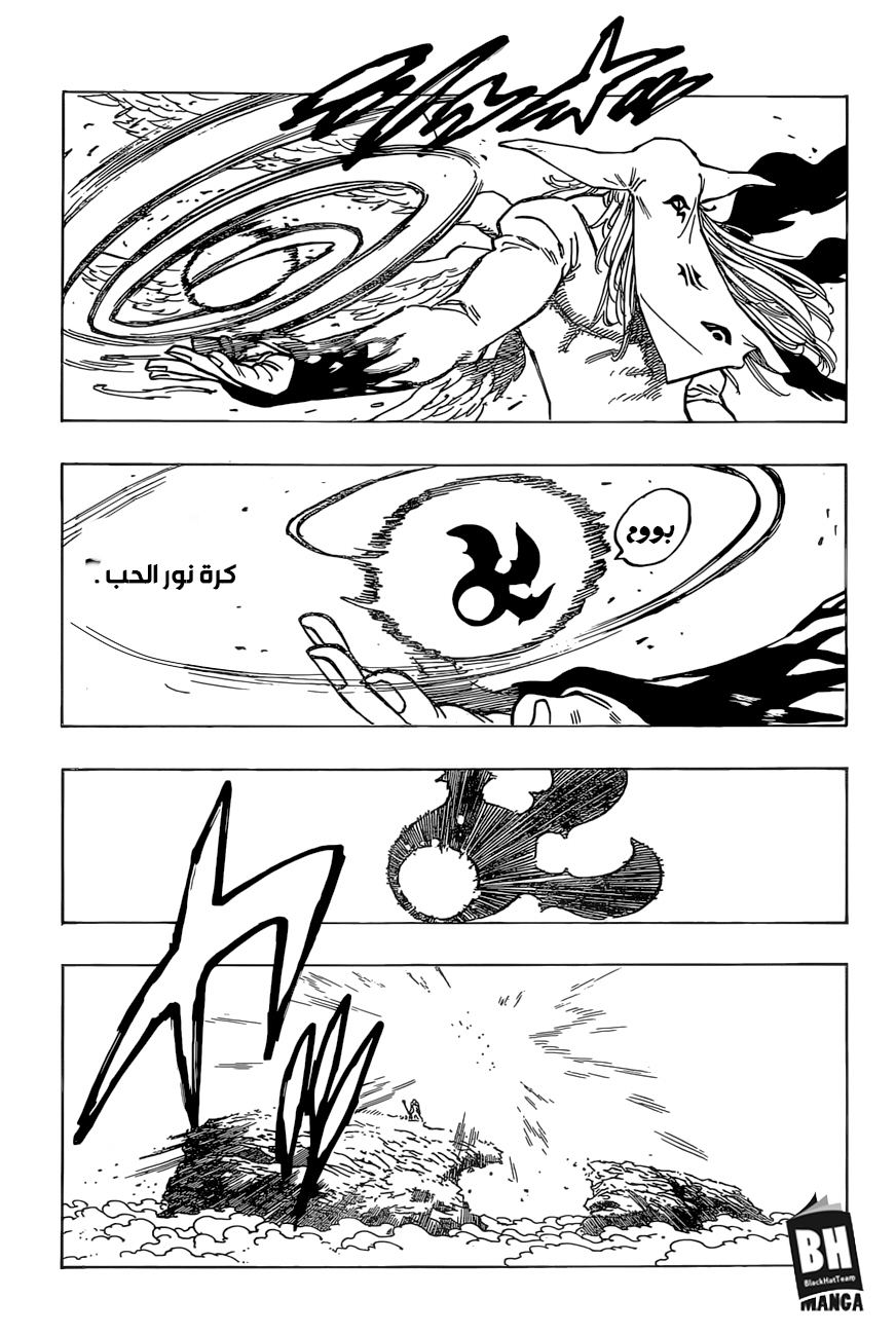 Nanatsu no Taizai: Chapter 278 - Page 13