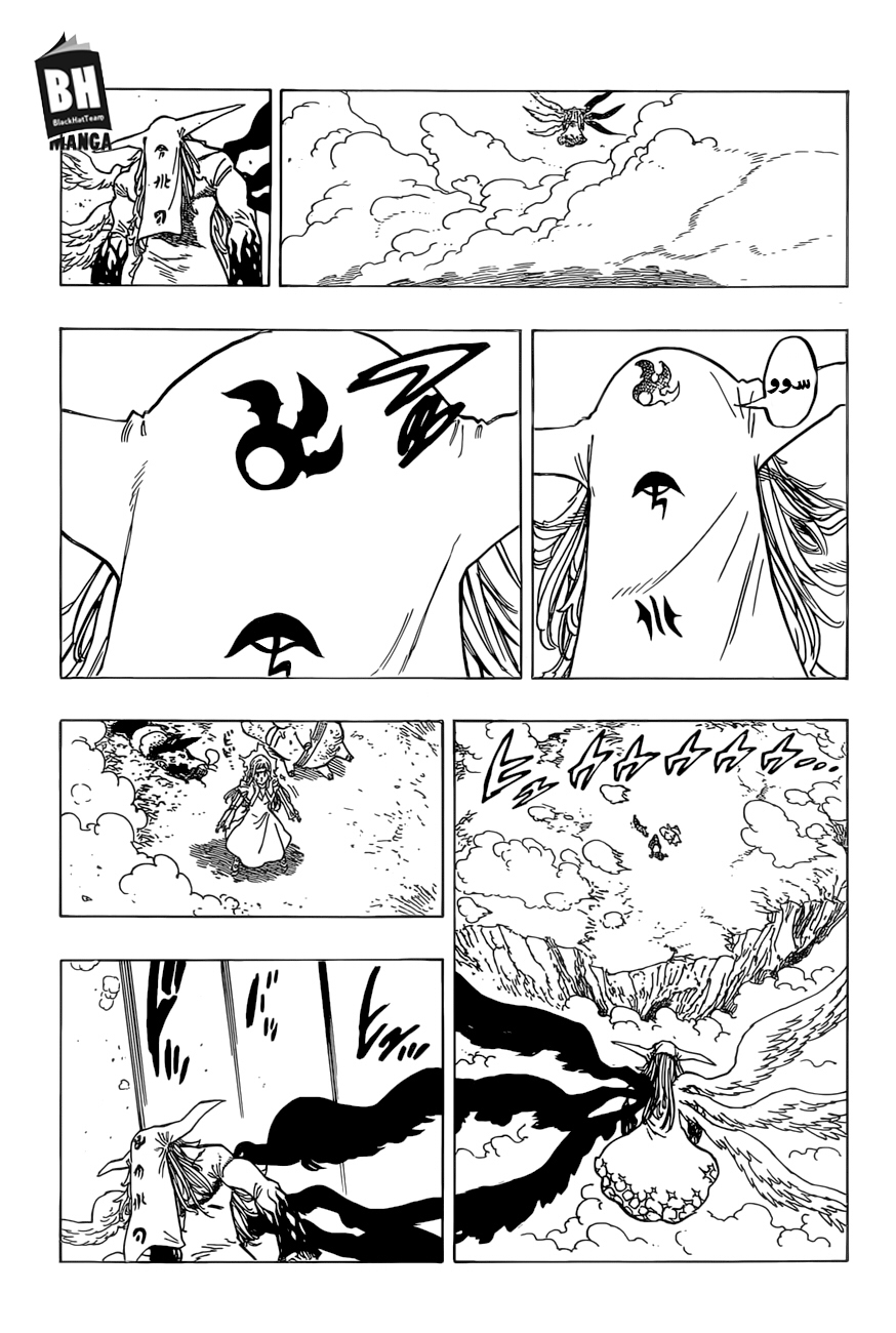 Nanatsu no Taizai: Chapter 278 - Page 16