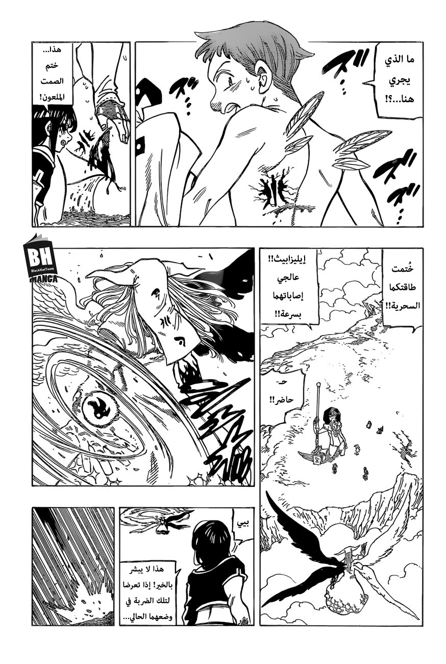 Nanatsu no Taizai: Chapter 279 - Page 12