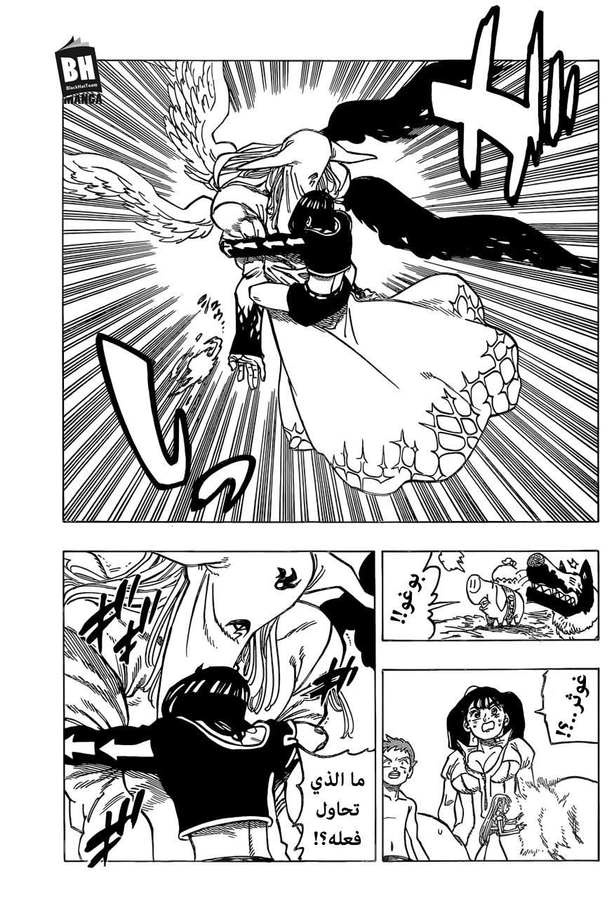 Nanatsu no Taizai: Chapter 279 - Page 13