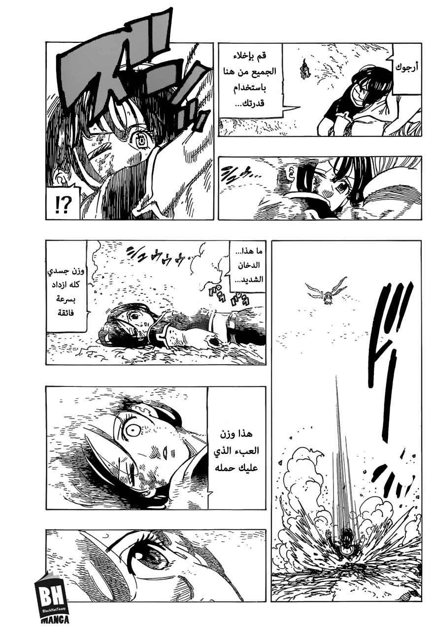 Nanatsu no Taizai: Chapter 279 - Page 15