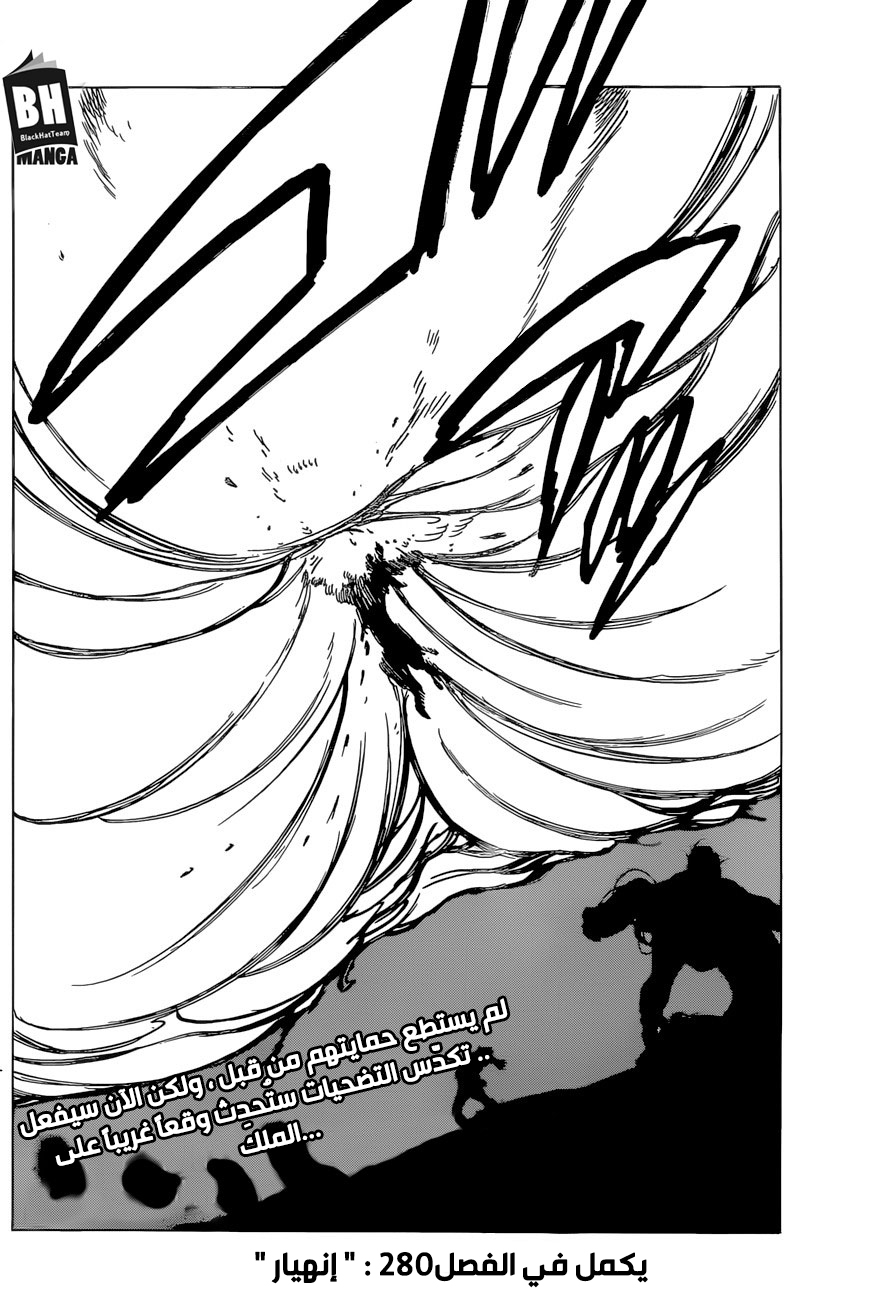 Nanatsu no Taizai: Chapter 279 - Page 20