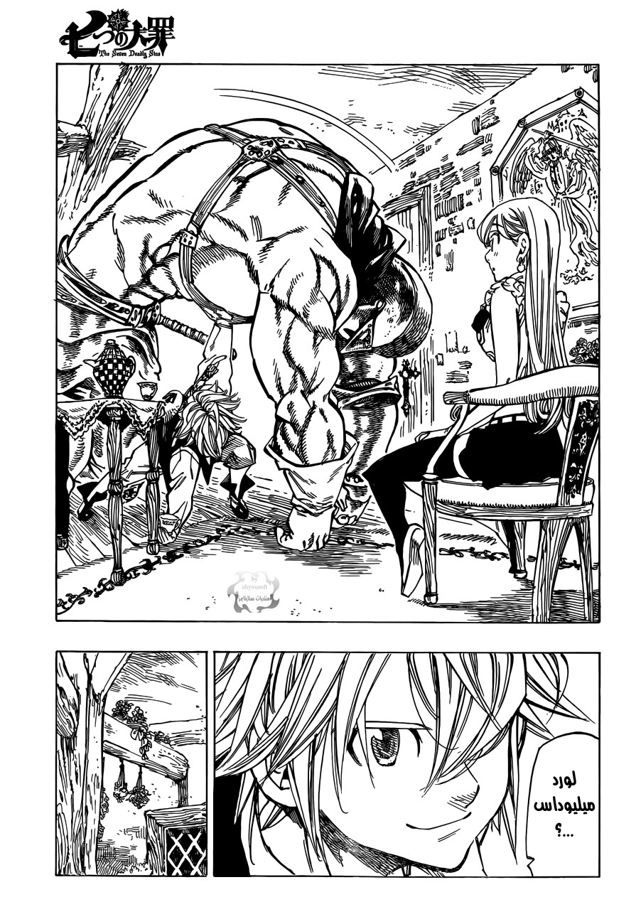 Nanatsu no Taizai: Chapter 28 - Page 16