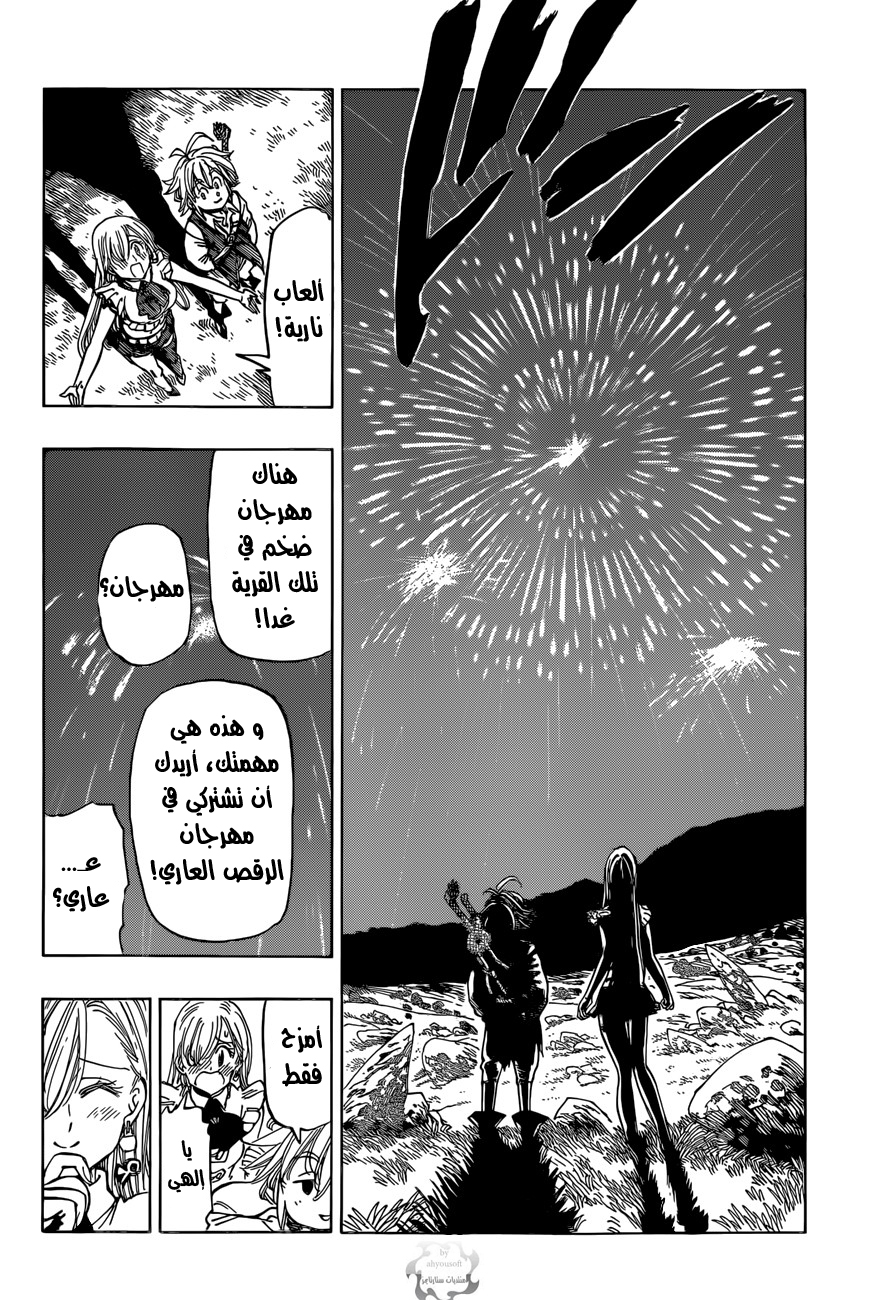 Nanatsu no Taizai: Chapter 28 - Page 19