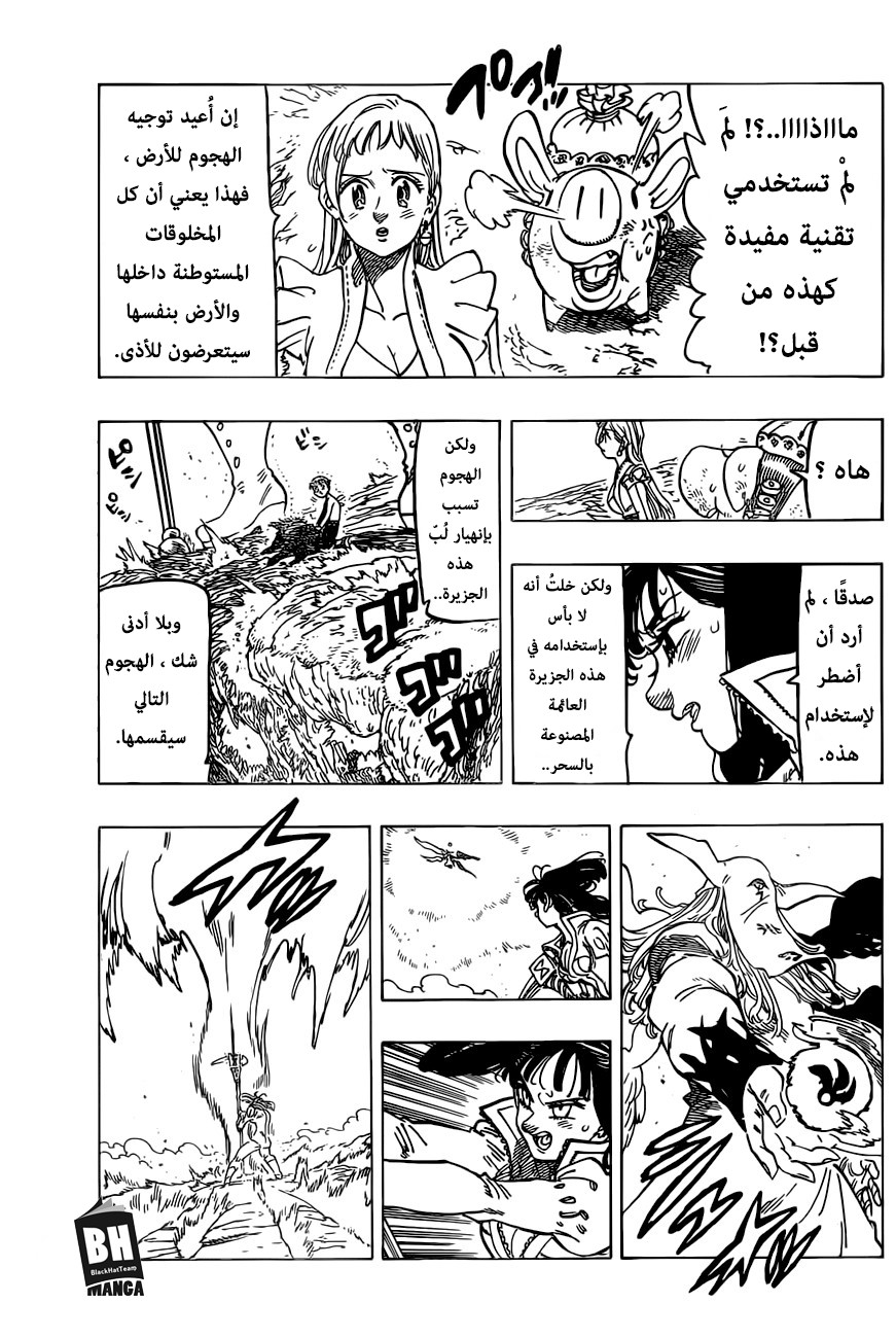 Nanatsu no Taizai: Chapter 280 - Page 10