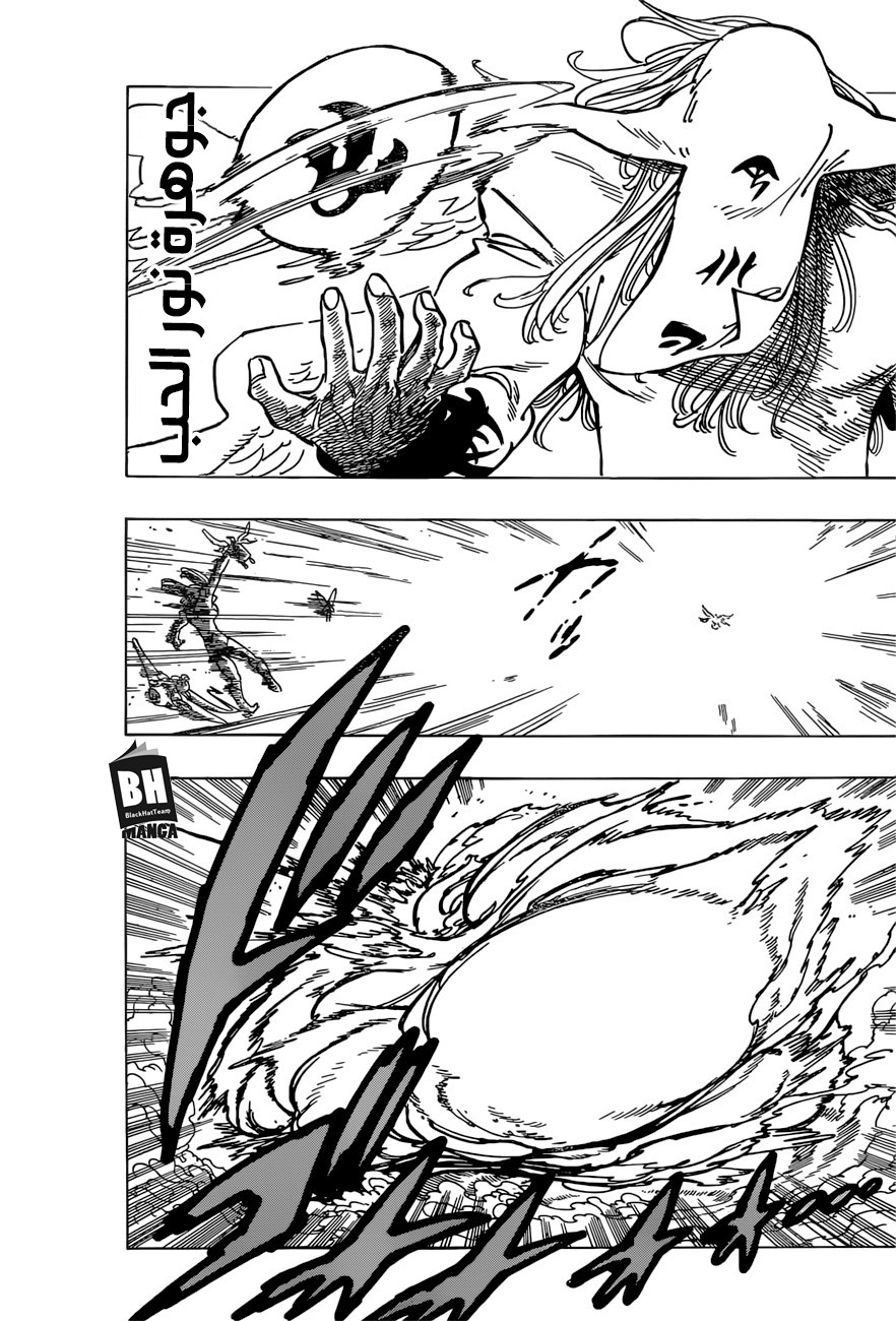 Nanatsu no Taizai: Chapter 281 - Page 6