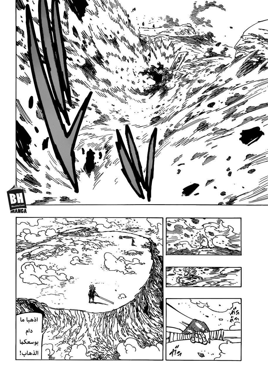 Nanatsu no Taizai: Chapter 284 - Page 9
