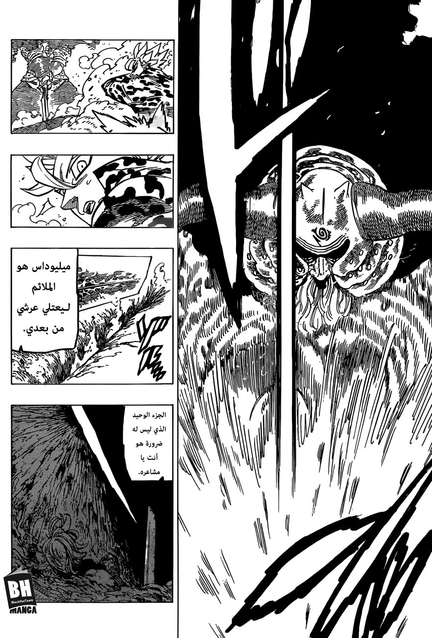 Nanatsu no Taizai: Chapter 284 - Page 15