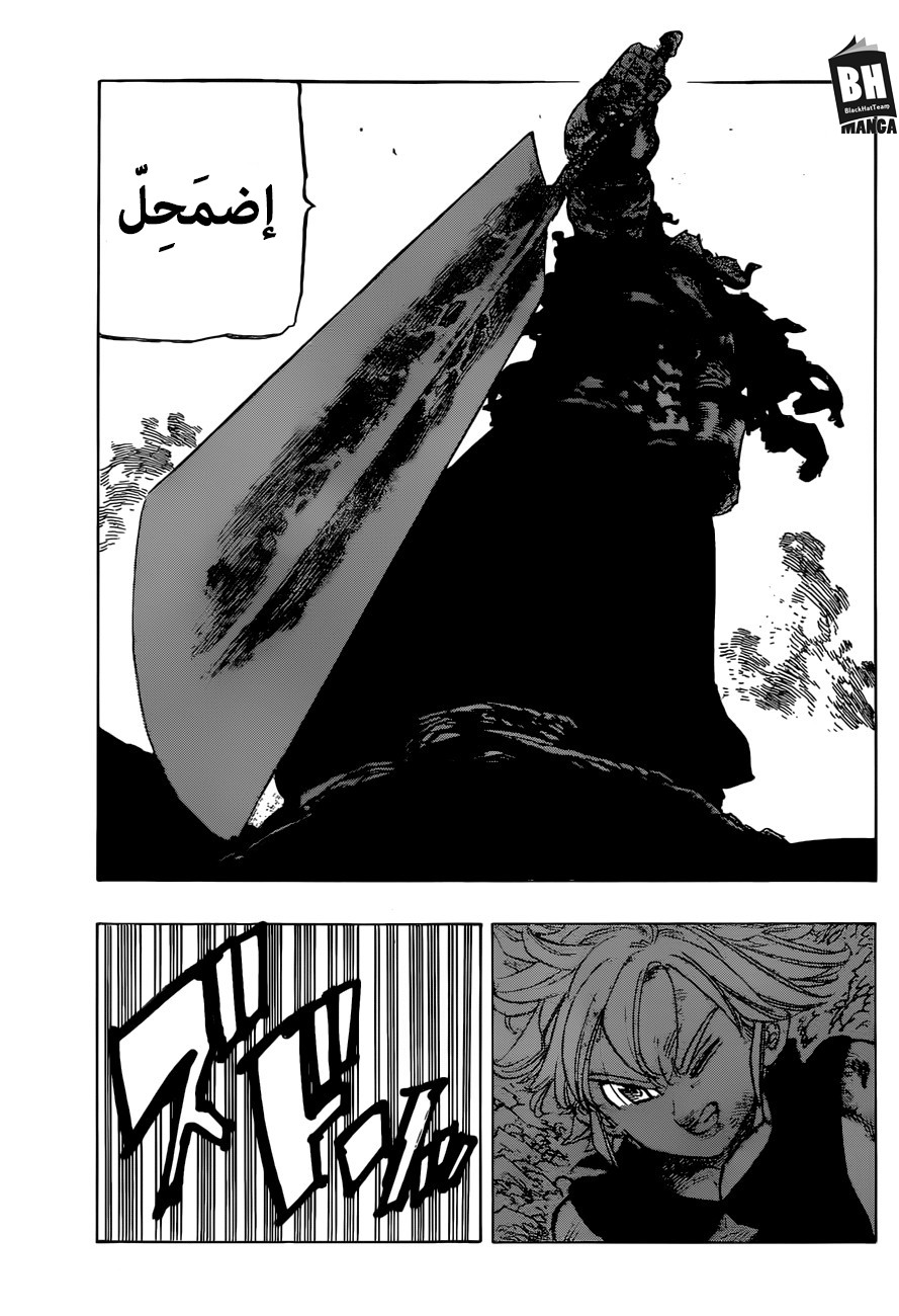 Nanatsu no Taizai: Chapter 284 - Page 16