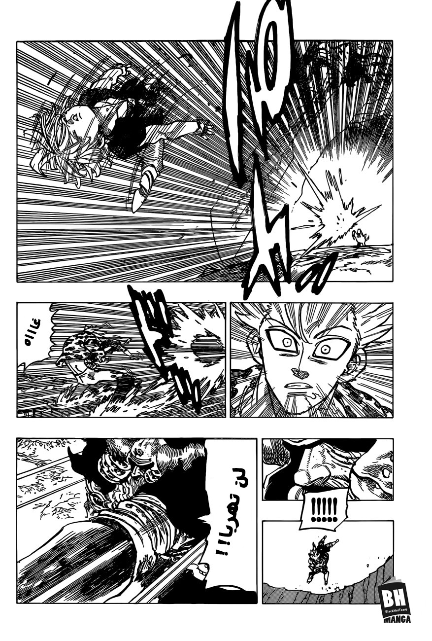 Nanatsu no Taizai: Chapter 284 - Page 19